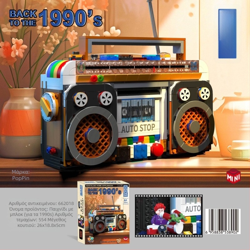 LEGO-compatible σετ δομικών μπλοκ με ρετρό οικιακές συσκευές, ABS πλαστικό, 400–800 τεμάχια, 2 κιλά, για ηλικίες 7–14 ετών