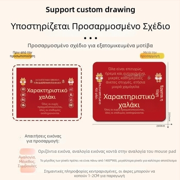 Επιφάνεια για ποντίκι γραφείου, μικρή, από φυσικό καουτσούκ, μονής όψης, εκτυπωμένο σχέδιο, λειτουργία αριθμομηχανής, δυνατότητα εκτύπωσης λογότυπου, με ενισχυμένο περίγραμμα