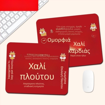 Επιφάνεια για ποντίκι γραφείου, μικρή, από φυσικό καουτσούκ, μονής όψης, εκτυπωμένο σχέδιο, λειτουργία αριθμομηχανής, δυνατότητα εκτύπωσης λογότυπου, με ενισχυμένο περίγραμμα