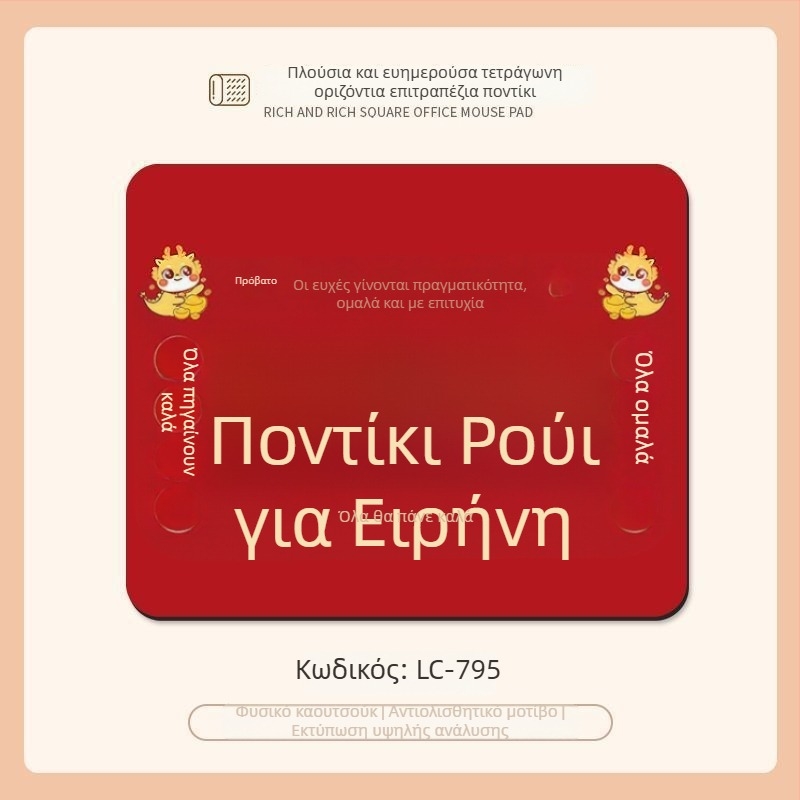 Επιφάνεια για ποντίκι γραφείου, μικρή, από φυσικό καουτσούκ, μονής όψης, εκτυπωμένο σχέδιο, λειτουργία αριθμομηχανής, δυνατότητα εκτύπωσης λογότυπου, με ενισχυμένο περίγραμμα