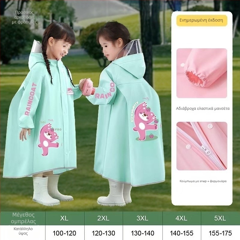 Παιδικό EVA αδιάβροχο poncho, unisex για παιδιά, κατάλληλο για νηπιαγωγείο και σχολείο, με εκτύπωση λογότυπου