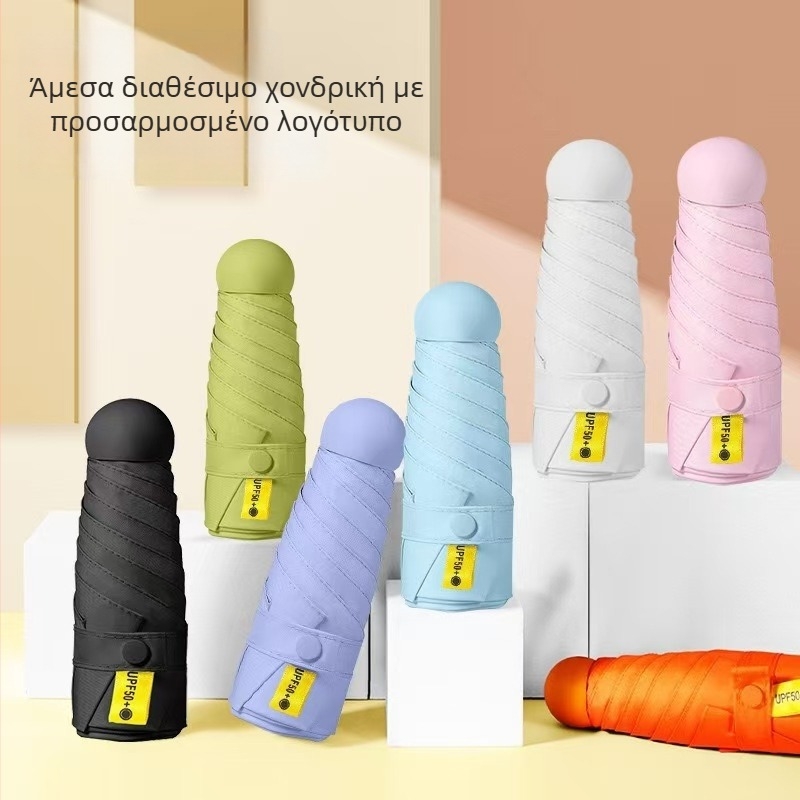 Ομπρέλα για ήλιο και βροχή με σκελετό από ίνες, 6 ακτίνες, κάλυμμα 190T, UPF>50, χειροκίνητο άνοιγμα, εκτύπωση λογότυπου και εξατομίκευση