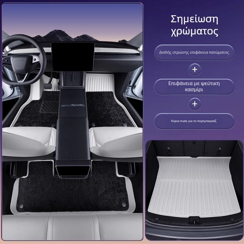 Πάτωμα αυτοκινήτου για Tesla Model 3 και Model Y με πλήρες κάλυμμα, TPES υλικό, χωρίς λογότυπο