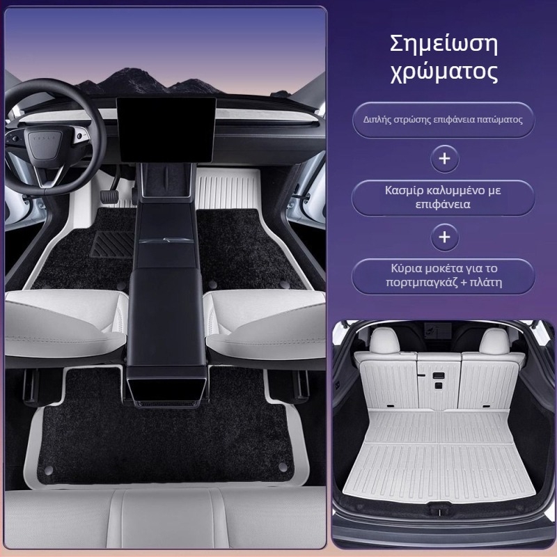 Πάτωμα αυτοκινήτου για Tesla Model 3 και Model Y με πλήρες κάλυμμα, TPES υλικό, χωρίς λογότυπο