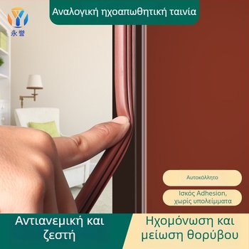 Ταινία στεγανοποίησης αρμού πόρτας - Owen μάρκα, αυτοκόλλητη, ανθεκτική σε υψηλές θερμοκρασίες, ανθεκτική στη φθορά, ανθεκτική στη διάβρωση