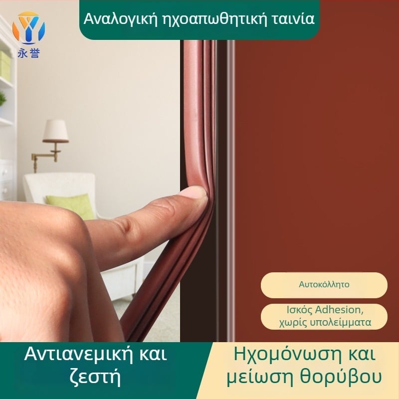 Ταινία στεγανοποίησης αρμού πόρτας - Owen μάρκα, αυτοκόλλητη, ανθεκτική σε υψηλές θερμοκρασίες, ανθεκτική στη φθορά, ανθεκτική στη διάβρωση