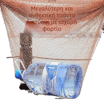 Δίκτυο αλιείας σε στυλ φρίσμπι για χειροκίνητη ρίψη με αυτόματη απελευθέρωση — Προέλευση Νέα Ζηλανδία, Μάρκα Άλλο, Υλικό Δείτε λεπτομέρειες