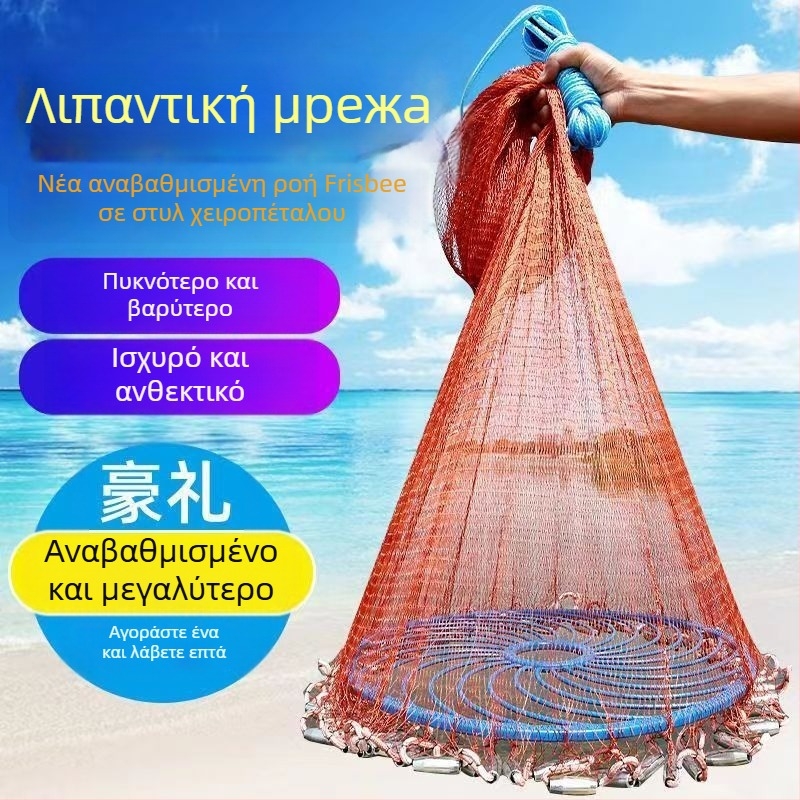 Δίκτυο αλιείας σε στυλ φρίσμπι για χειροκίνητη ρίψη με αυτόματη απελευθέρωση — Προέλευση Νέα Ζηλανδία, Μάρκα Άλλο, Υλικό Δείτε λεπτομέρειες