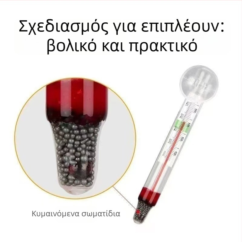 Θερμόμετρο ενυδρείου – γυάλινο ραβδί, πλωτό με σχεδιασμό τύπου αγκίστρου, ανίχνευση θερμοκρασίας νερού σε πραγματικό χρόνο