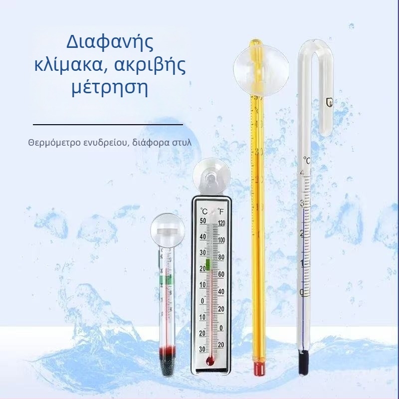Θερμόμετρο ενυδρείου – γυάλινο ραβδί, πλωτό με σχεδιασμό τύπου αγκίστρου, ανίχνευση θερμοκρασίας νερού σε πραγματικό χρόνο