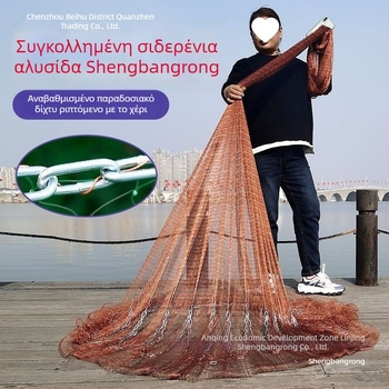 Παραδοσιακό δίχτυ ψαρέματος ρίψης με το χέρι, εξωτερικό ψάρεμα, με ίνες άνθρακα