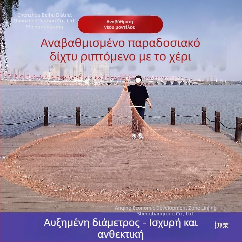 Παραδοσιακό δίχτυ ψαρέματος ρίψης με το χέρι, εξωτερικό ψάρεμα, με ίνες άνθρακα
