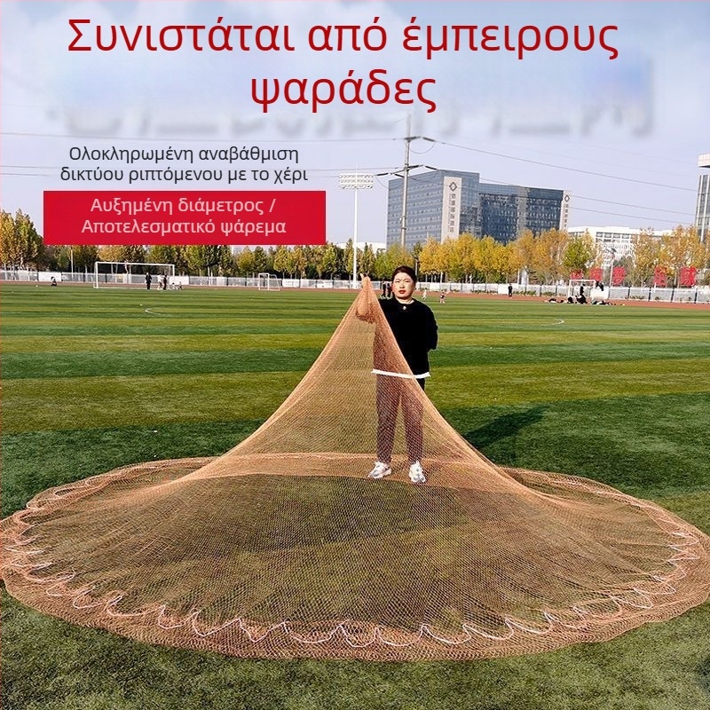 Παραδοσιακό δίχτυ ψαρέματος ρίψης με το χέρι, εξωτερικό ψάρεμα, με ίνες άνθρακα