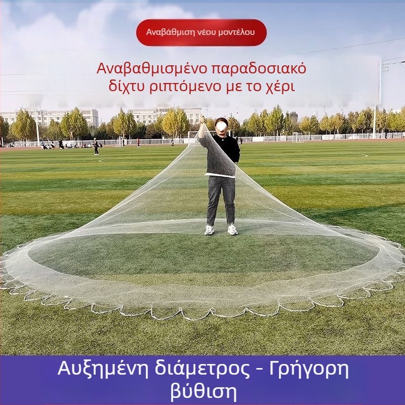Παραδοσιακό δίχτυ ψαρέματος ρίψης με το χέρι, εξωτερικό ψάρεμα, με ίνες άνθρακα