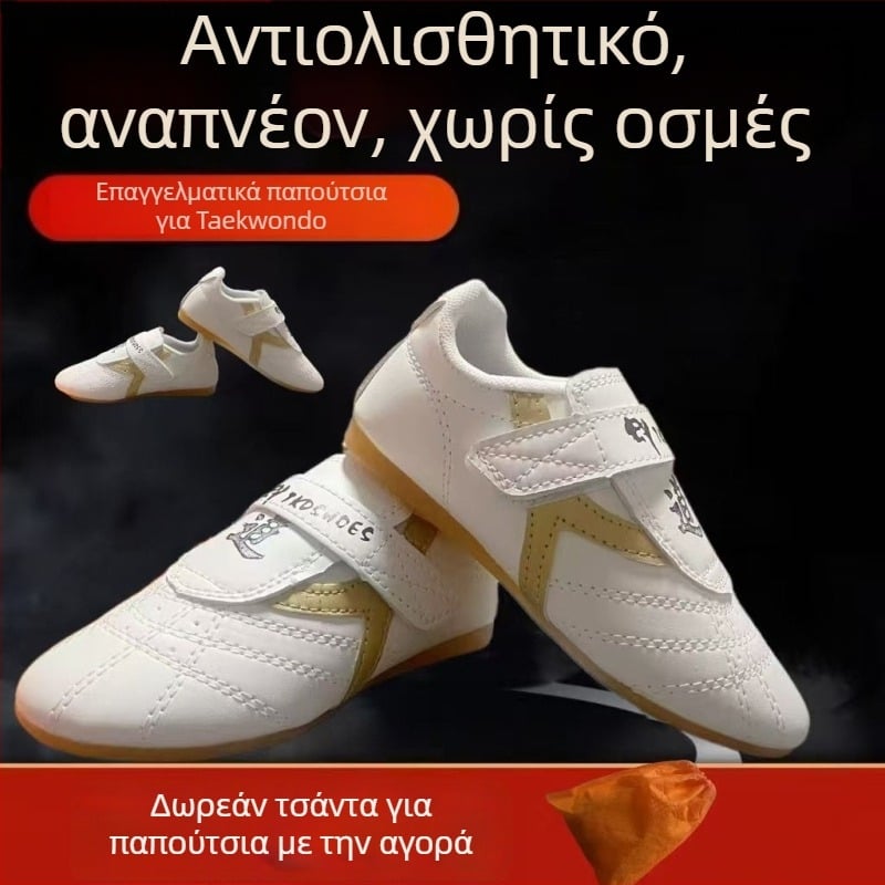 Παπούτσια Taekwondo για προπονήσεις ενηλίκων (άνδρες) + Διαπνοή, Ελαφριά, Αντιολισθητικά + Άνω: Συνθετικό Δέρμα; Σόλα: TPR