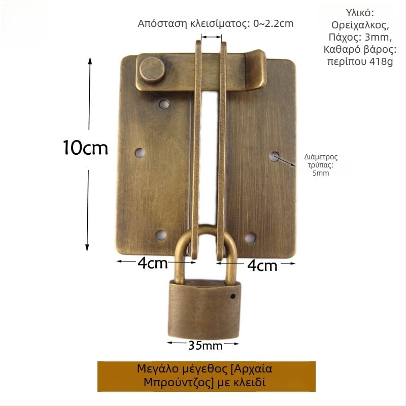 Latch Hasp – ορείχαλκος, ηλεκτροπλατιωμένο φινίρισμα, νέο κινέζικο στυλ, Chengyu