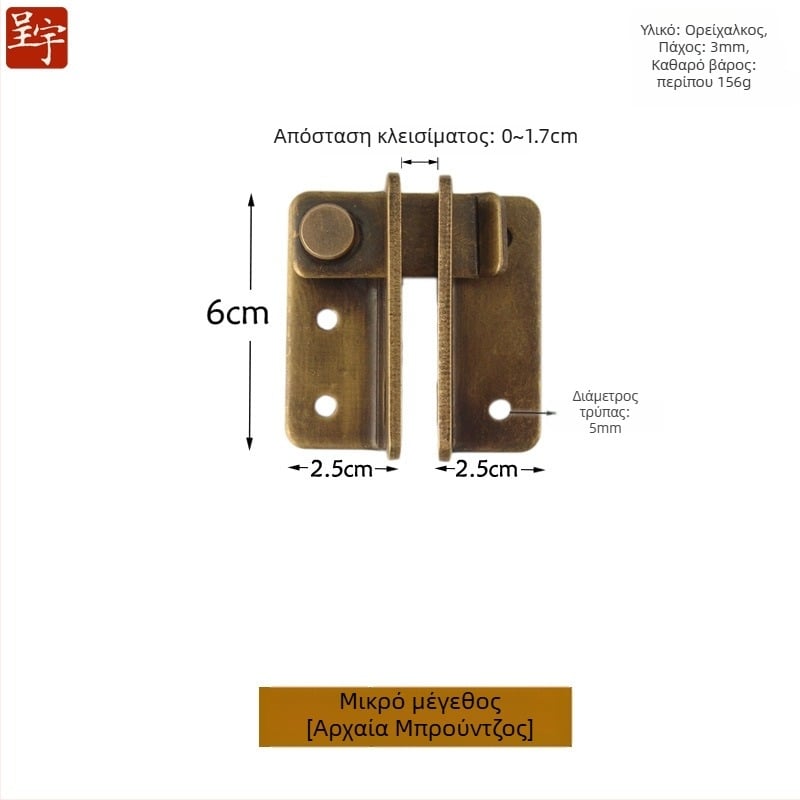 Latch Hasp – ορείχαλκος, ηλεκτροπλατιωμένο φινίρισμα, νέο κινέζικο στυλ, Chengyu