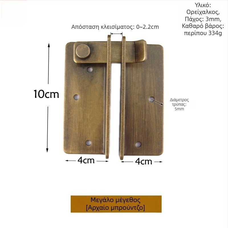 Latch Hasp – ορείχαλκος, ηλεκτροπλατιωμένο φινίρισμα, νέο κινέζικο στυλ, Chengyu