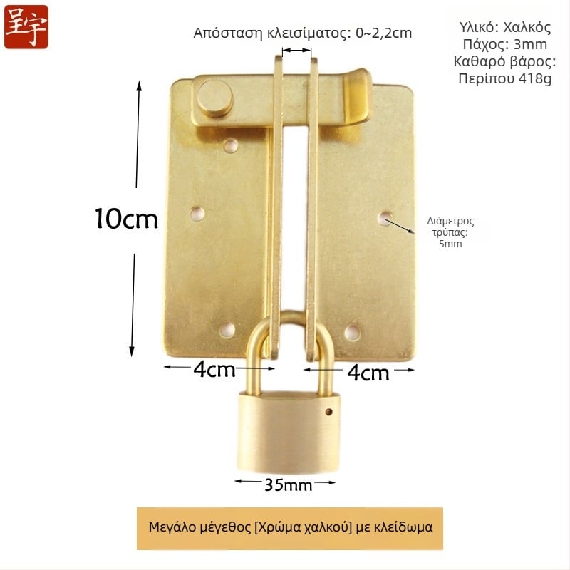 Latch Hasp – ορείχαλκος, ηλεκτροπλατιωμένο φινίρισμα, νέο κινέζικο στυλ, Chengyu