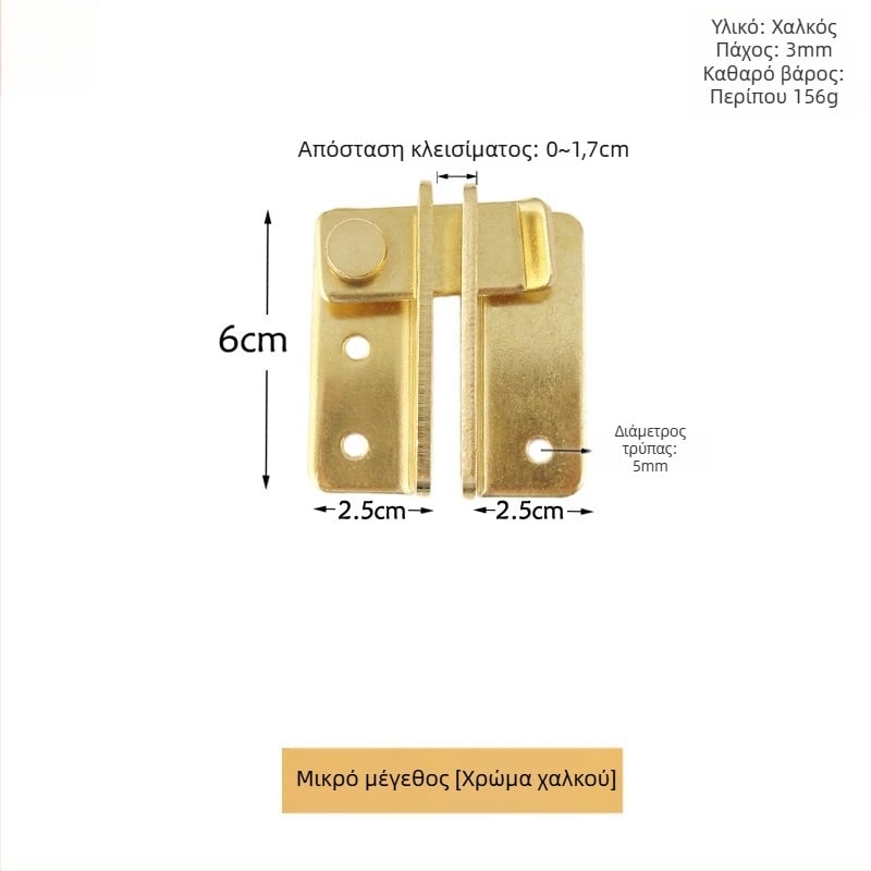 Latch Hasp – ορείχαλκος, ηλεκτροπλατιωμένο φινίρισμα, νέο κινέζικο στυλ, Chengyu