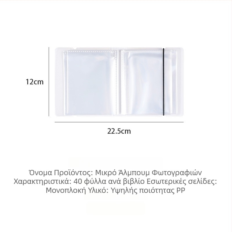 Αλμπουμ με φύλλα για φωτογραφίες και καρτ ποστάλ, εξώφυλλο PP, 40 σελίδες, δέσιμο άλλου τύπου, δυνατότητα προσαρμογής λογότυπου