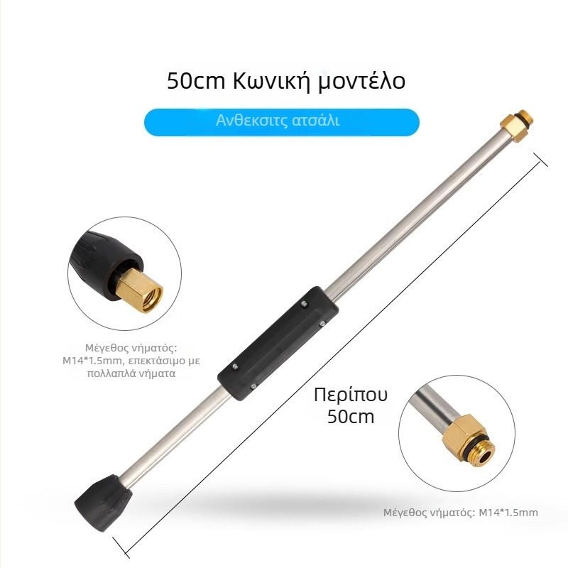 Κεφαλή πιστόλι ψεκασμού υψηλής πίεσης για πλύσιμο αυτοκινήτων, τύπος 380/58, λαβή από πλαστικό, βάρος 250 g