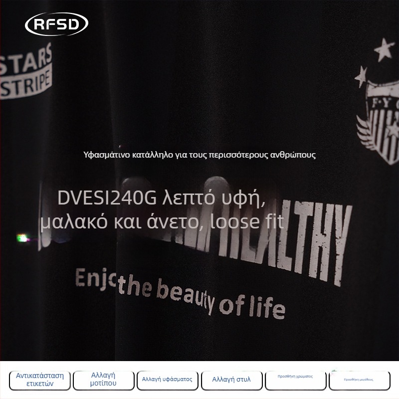 RFSD Ανδρικό κοντομάνικο βαμβακερό T-shirt, χαλαρή γραμμή, στρογγυλός λαιμός, αθλητικό τύπωμα