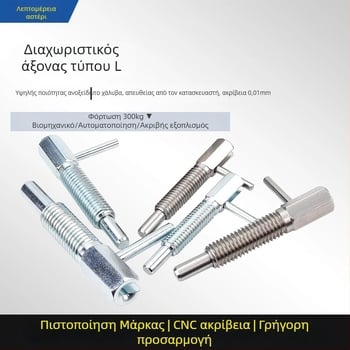 L-σχήματος knob plunger indexing pin, πρότυπο LBLT/LBLTS, γυαλισμένη επιφάνεια, Precision aiming