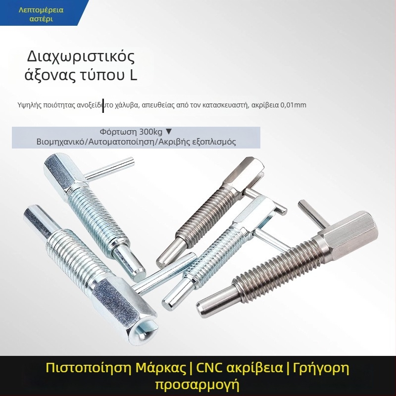 L-σχήματος knob plunger indexing pin, πρότυπο LBLT/LBLTS, γυαλισμένη επιφάνεια, Precision aiming