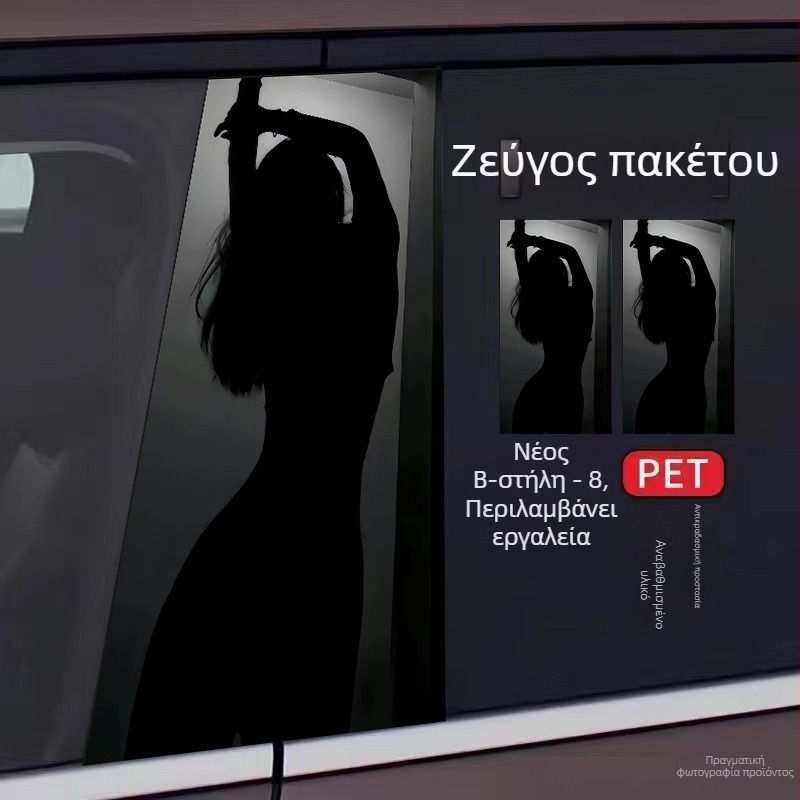 Αυτοκινήτου B-στήλης αυτοκόλλητο με σχέδιο καρτούν, αυτοκόλλητο με κόλλα, προσαρμοζόμενο