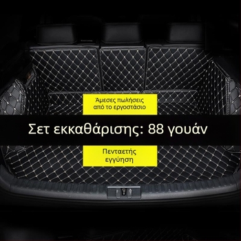 Δερμάτινο χαλάκι πορτ μπαγκάζ αυτοκινήτου Kai Bemei, ειδικό μοντέλο, αδιάβροχο, δυνατότητα προσαρμογής