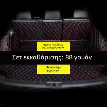 Δερμάτινο χαλάκι πορτ μπαγκάζ αυτοκινήτου Kai Bemei, ειδικό μοντέλο, αδιάβροχο, δυνατότητα προσαρμογής