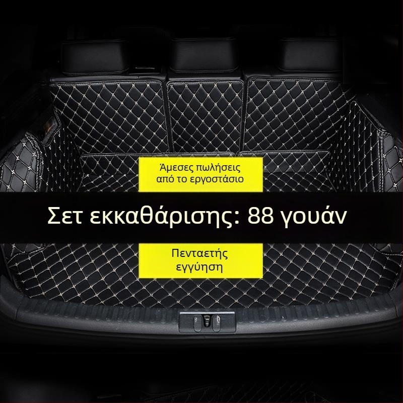 Δερμάτινο χαλάκι πορτ μπαγκάζ αυτοκινήτου Kai Bemei, ειδικό μοντέλο, αδιάβροχο, δυνατότητα προσαρμογής