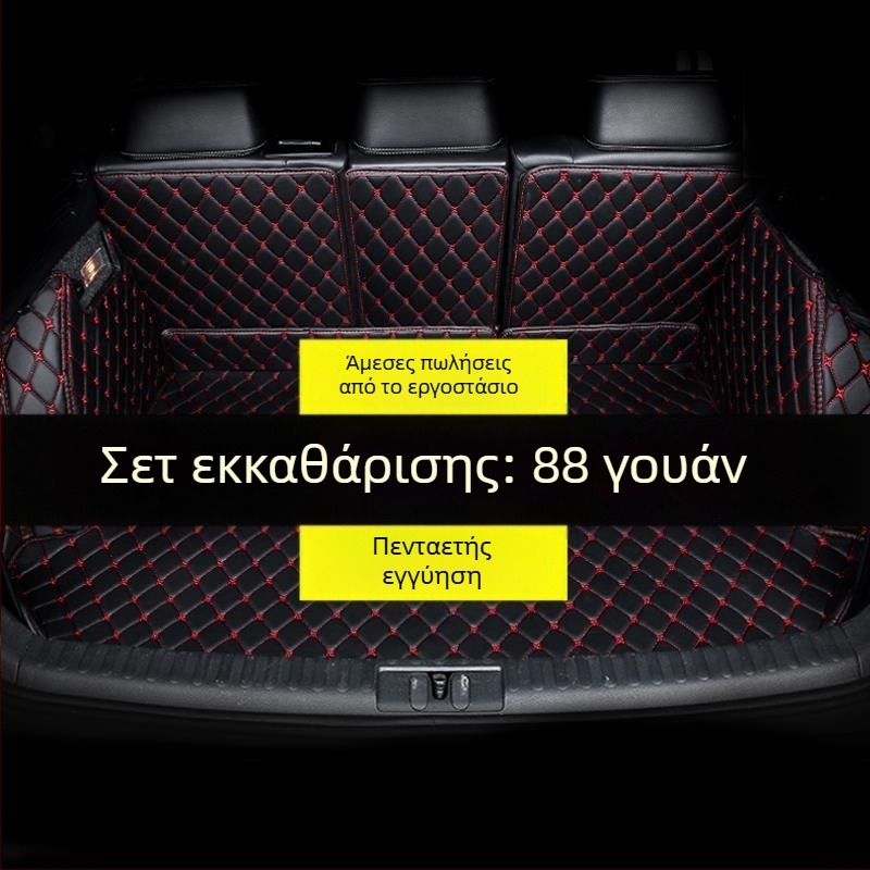 Δερμάτινο χαλάκι πορτ μπαγκάζ αυτοκινήτου Kai Bemei, ειδικό μοντέλο, αδιάβροχο, δυνατότητα προσαρμογής