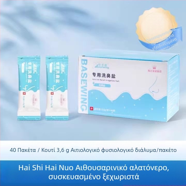 Συσκευή ρινικής πλύσης Hai shi hai nuo για ιατρική χρήση, συμβατή με φυσιολογικό ορό, επαναχρησιμοποιούμενη, μέθοδος αποστείρωσης: ρινική πλύση, διάρκεια ισχύος 3 ετών.
