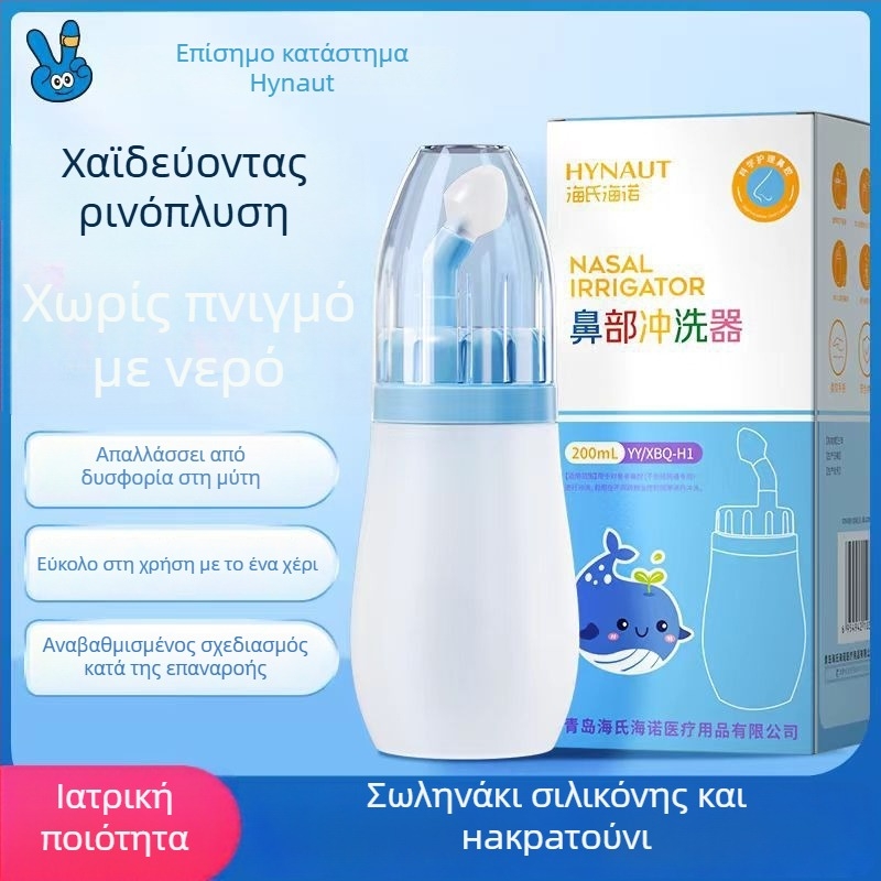 Συσκευή ρινικής πλύσης Hai shi hai nuo για ιατρική χρήση, συμβατή με φυσιολογικό ορό, επαναχρησιμοποιούμενη, μέθοδος αποστείρωσης: ρινική πλύση, διάρκεια ισχύος 3 ετών.