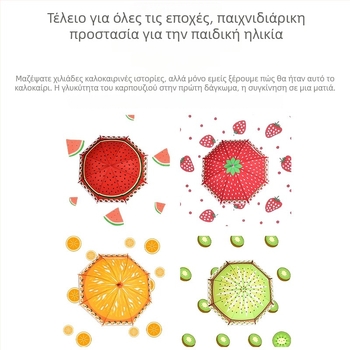 Παιδική Ομπρέλα Κινούμένων Σχεδίων — Αυτόματο Άνοιγμα, 6 Μεταλλικές Ακτίνες, Πολυεστερικό 170T, Λαβή EVA, Ευθύς Στύλος, Διπλής Χρήσης για Ήλιο και Βροχή