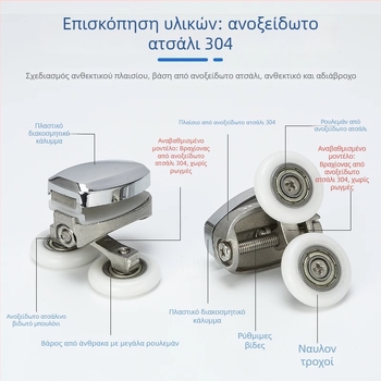 Σετ εξαρτημάτων για ντουζ πόρτα — ράγα τόξου, ανοξείδωτος χάλυβας 304, ακρίβεια χύτευσης, μοντέρνος μινιμαλισμός