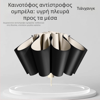 Paradise Διαφημιστική ομπρέλα για βροχή ή ήλιο, 8 ατσάλινα μπράτσα, πολυεστερικό ύφασμα, λαβή από πλαστικό, χειροκίνητο άνοιγμα-κλείσιμο, δυνατότητα εκτύπωσης λογότυπου