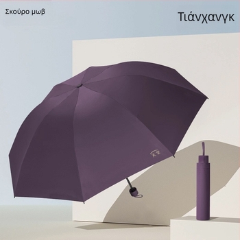 Paradise Διαφημιστική ομπρέλα για βροχή ή ήλιο, 8 ατσάλινα μπράτσα, πολυεστερικό ύφασμα, λαβή από πλαστικό, χειροκίνητο άνοιγμα-κλείσιμο, δυνατότητα εκτύπωσης λογότυπου