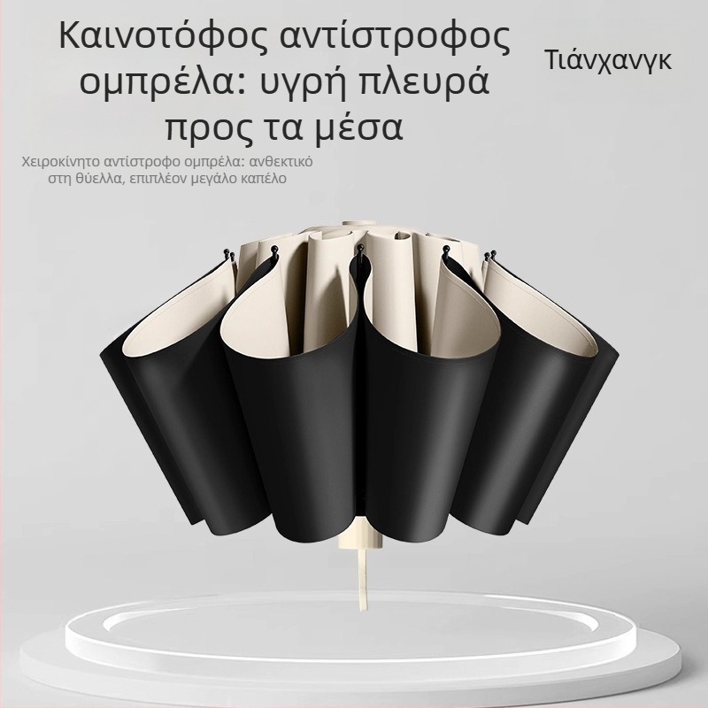 Paradise Διαφημιστική ομπρέλα για βροχή ή ήλιο, 8 ατσάλινα μπράτσα, πολυεστερικό ύφασμα, λαβή από πλαστικό, χειροκίνητο άνοιγμα-κλείσιμο, δυνατότητα εκτύπωσης λογότυπου