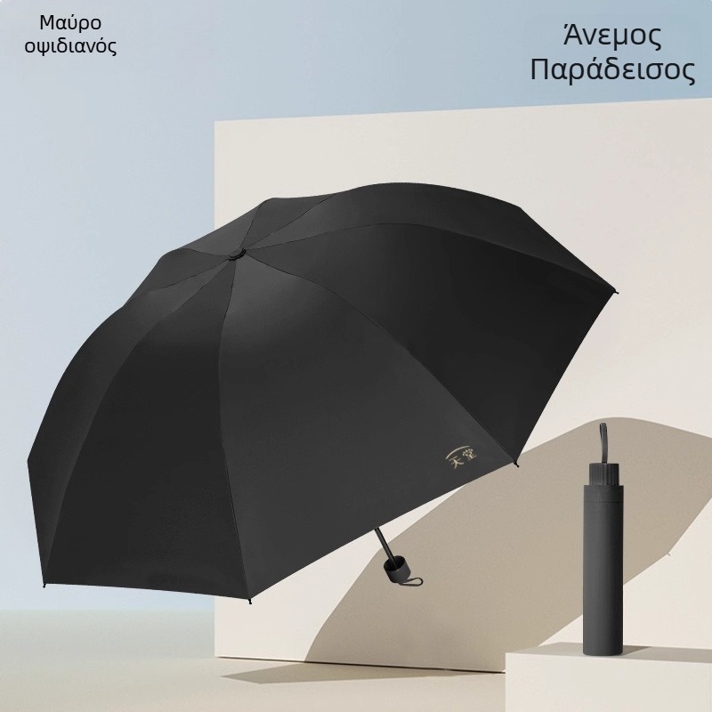 Paradise Διαφημιστική ομπρέλα για βροχή ή ήλιο, 8 ατσάλινα μπράτσα, πολυεστερικό ύφασμα, λαβή από πλαστικό, χειροκίνητο άνοιγμα-κλείσιμο, δυνατότητα εκτύπωσης λογότυπου