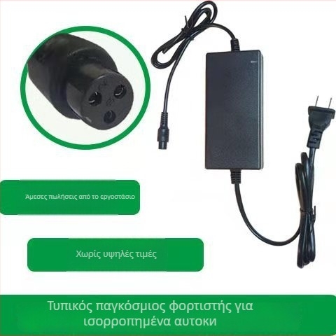 Φορτιστής για ισορροπιστικό όχημα με τριών ακίδων κοινό 42V — είσοδος 110–240V, έξοδος 42–63V, 1A, φορτιστής μπαταρίαςλιθίου