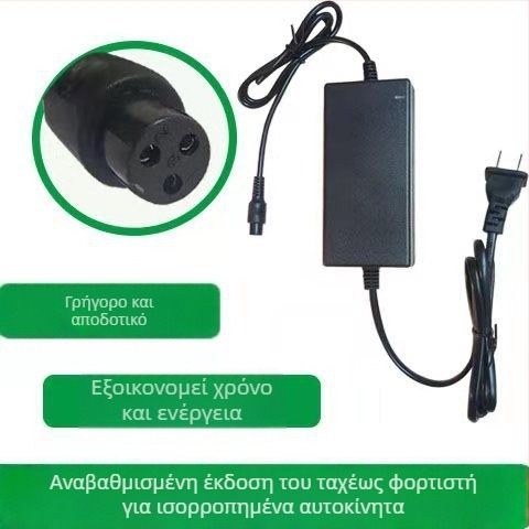 Φορτιστής για ισορροπιστικό όχημα με τριών ακίδων κοινό 42V — είσοδος 110–240V, έξοδος 42–63V, 1A, φορτιστής μπαταρίαςλιθίου