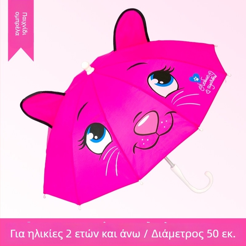 Παιδική ομπρέλα με σχέδιο καρτούν, αυτόματη λειτουργία ανοίγματος, σκελετός από σίδηρο με 10 ραβδές, καπάκι από πολυεστερικό ύφασμα 180T, πλαστική λαβή