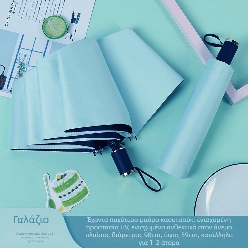 Διαφημιστική αναδιπλούμενη ομπρέλα για ήλιο και βροχή, 8 ράβδες, ύφασμα πολυεστερής 190T, χειροκίνητο άνοιγμα, βάρος 350 g, εκτύπωση λογότυπου με δυνατότητα παραμετροποίησης