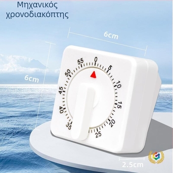 Μηχανικός χρονομετρητής κουζίνας – τετράγωνος σχεδιασμός, χειροκίνητη λειτουργία, ένδειξη μηχανικού δείκτη, χρονογράφος
