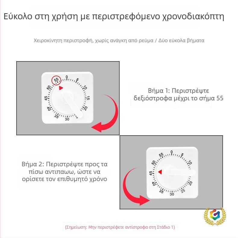 Μηχανικός χρονομετρητής κουζίνας – τετράγωνος σχεδιασμός, χειροκίνητη λειτουργία, ένδειξη μηχανικού δείκτη, χρονογράφος