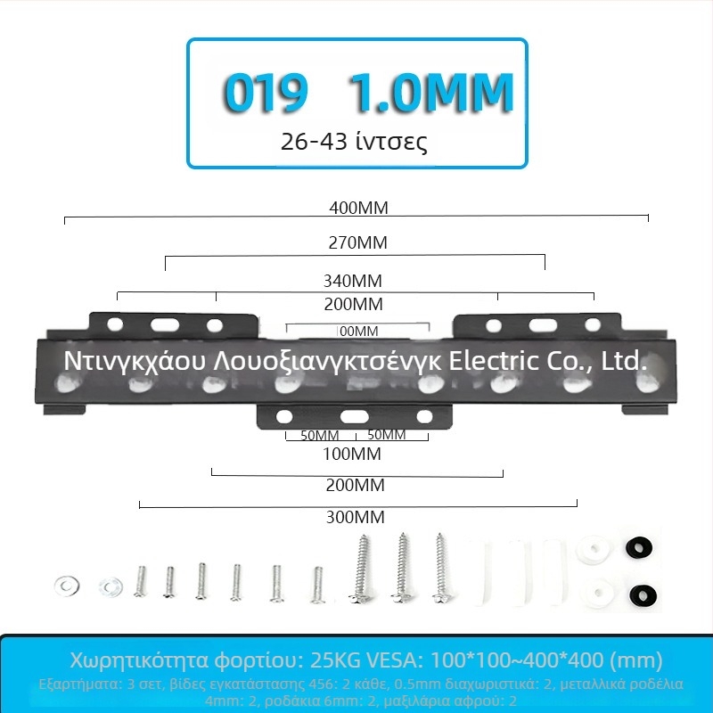 Οικουμενικό στήριγμα τηλεόρασης τοίχου – Μοντέλο 019, σιδερένια κατασκευή, ικανότητα φόρτωσης 15 kg+, Περιλαμβάνονται εξαρτήματα στήριξης