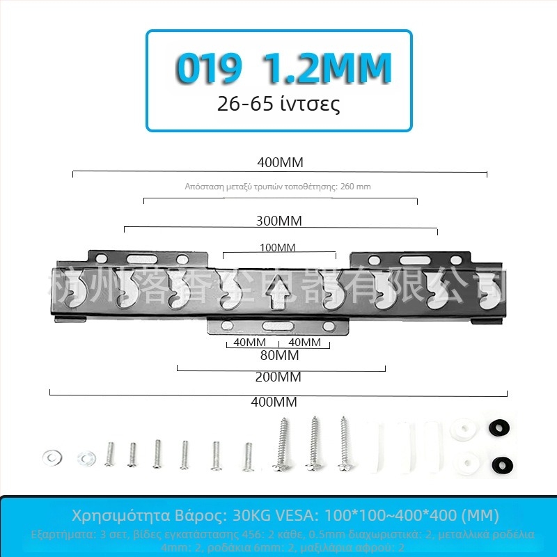Οικουμενικό στήριγμα τηλεόρασης τοίχου – Μοντέλο 019, σιδερένια κατασκευή, ικανότητα φόρτωσης 15 kg+, Περιλαμβάνονται εξαρτήματα στήριξης